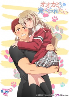 Ookami-san wa Taberaretai animación