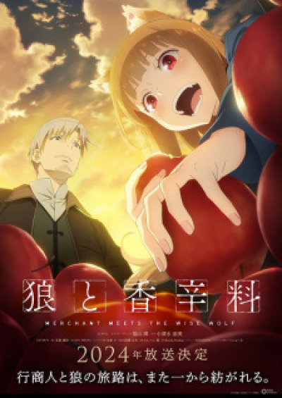 Ookami to Koushinryou: Merchant Meets the Wise Wolf animación