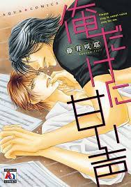 Ore dake ni Amai Koe comic