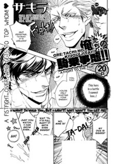 Ore-tachi no Kijou Jitai!! comic