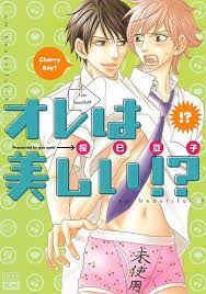 Ore wa Utsukushii!? comic