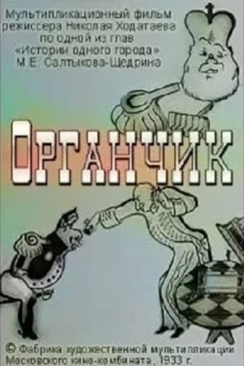 Organchik animación