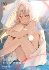 Osananajimi to Ecchi de Nakanaori comic