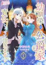 Osananajimi wa Koushakuka - Sekinin Torasete Itadakimasu! comic