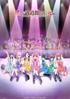 Oshi ga Budoukan Ittekuretara Shinu animación