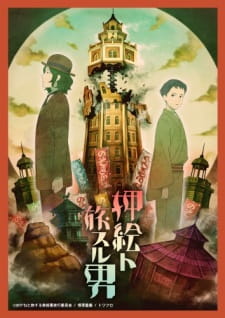 Oshie to Tabi Suru Otoko animación