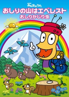 Oshiri no Yama wa Everest animación