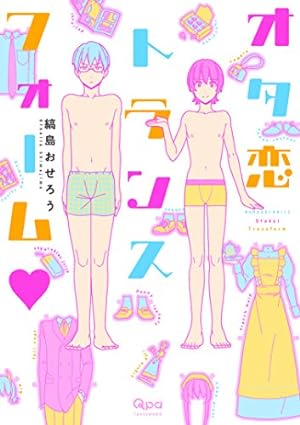 Otakoi Transform comic