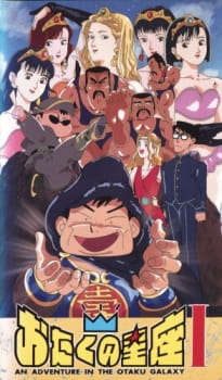 Otaku no Seiza animación
