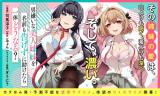 Otoko Girai na Bijin Shimai wo Namae mo Tsugezu ni Tasuketara Ittai Dounaru? comic