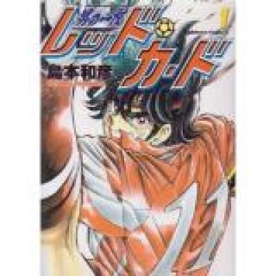 Otoko no Ichimai Red Card comic