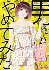 Otoko wo Yamete Mita - Gan ni natta no de Josou shite Koi wo suru Koto ni narimashita comic