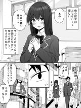 Otonashii Kanojo ga Kakkoii Banashi comic
