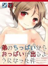 Otouto no Chippai kara Oppai ga Deru You ni Natta Ken comic