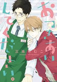 Otsukiai Shite Kudasai. comic