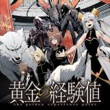Ougon no Keikenchi comic
