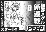 PEEP comic