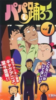 Papa to Odorou animación