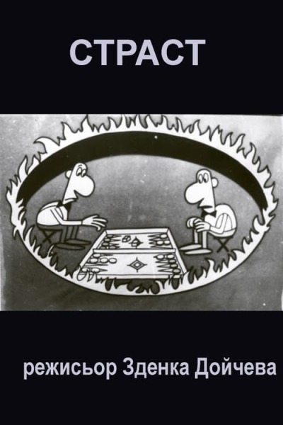 Passion animación