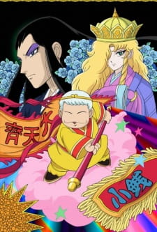Patalliro Saiyuuki! Special animación