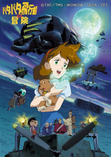 Patapata Hikousen no Bouken animación