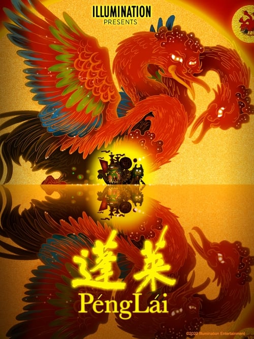 Penglai animación