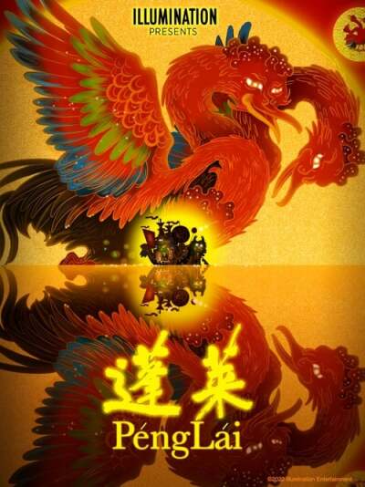Penglai animación