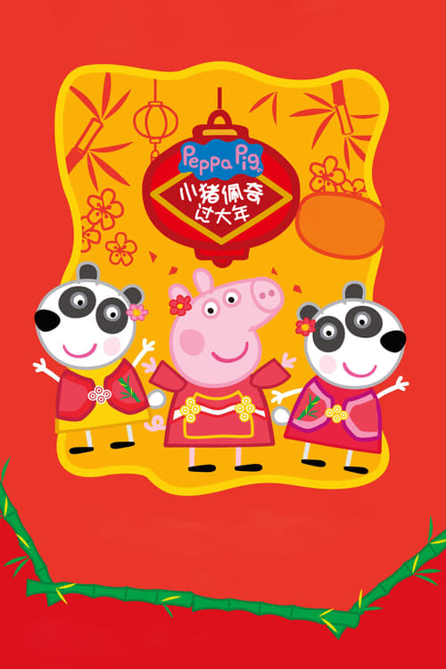 Peppa Celebrates Chinese New Year animación