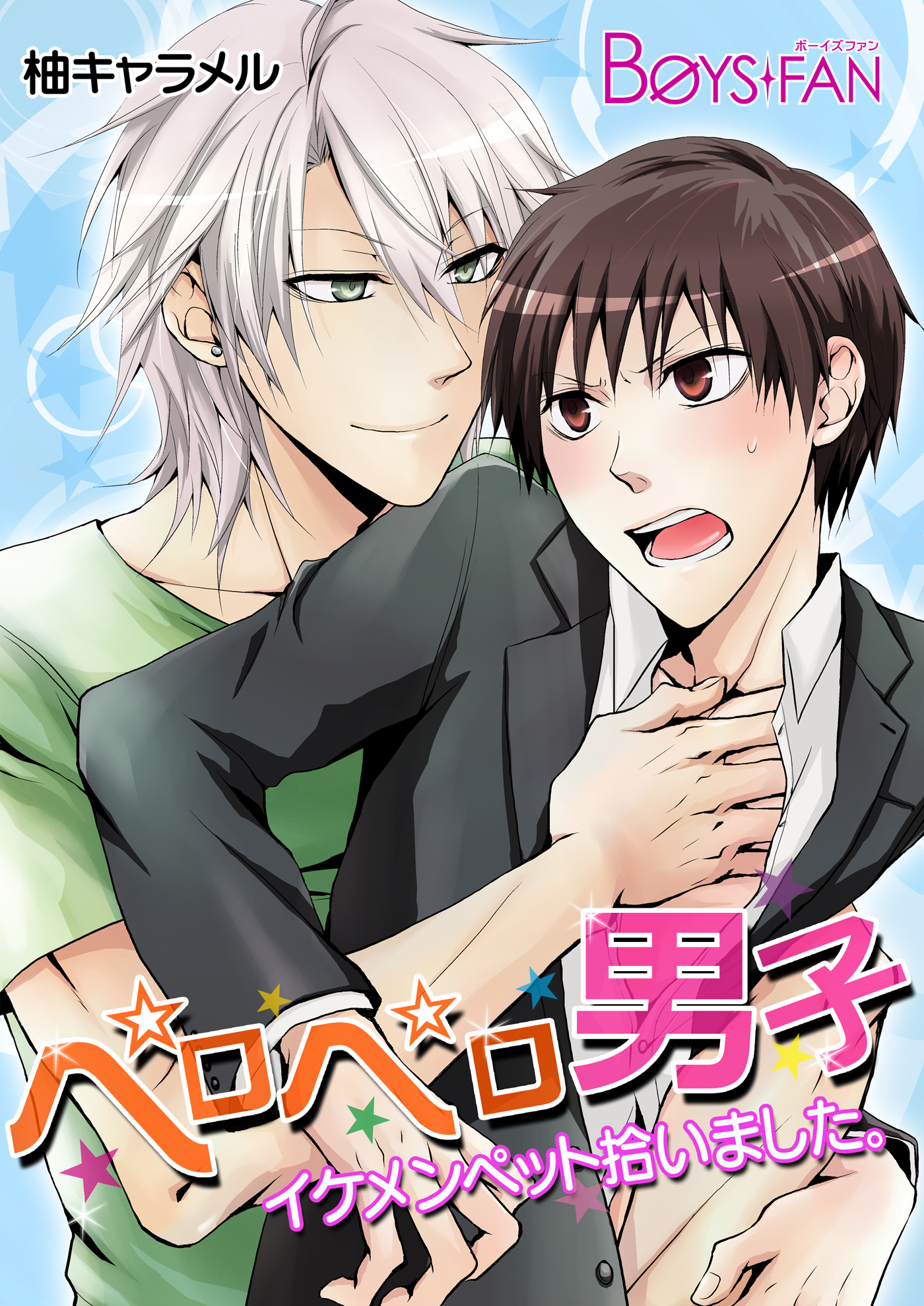 Pero Pero Danshi ♂ Ikemen Pet Hiroimashita comic