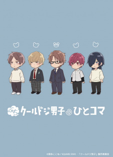 Petit Cool Doji Danshi no Hitokoma animación