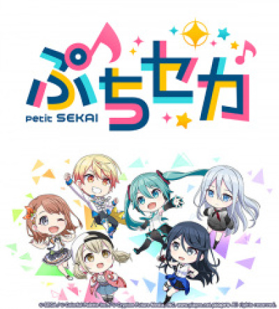 Petit Seka animación