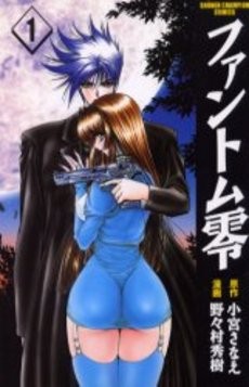 Phantom Rei comic