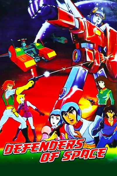 Phoenix Robot Phoenix-King animación