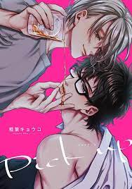 Pick Up comic