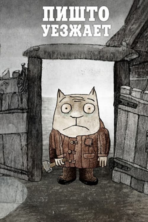 Pishto is Leaving animación