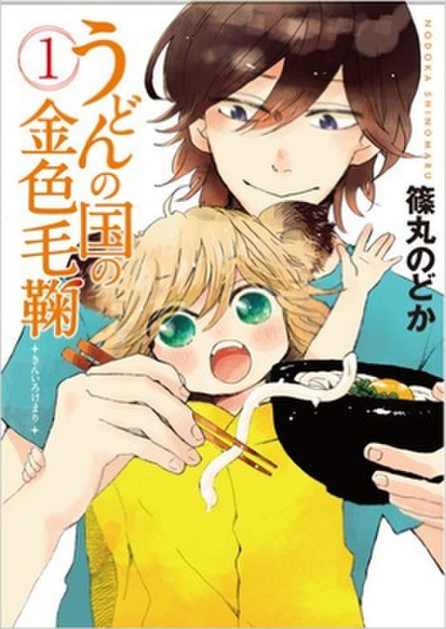 Poco's Udon World comic