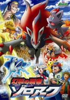 Pokemon Movie 13: Genei no Hasha Zoroark animación