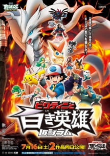 Pokemon Movie 14 Black: Victini to Shiroki Eiyuu Reshiram animación