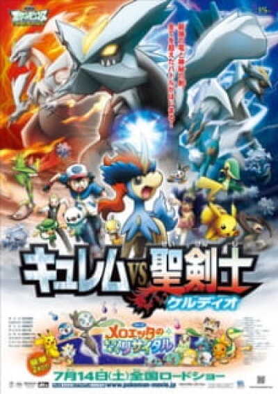 Pokemon Movie 15: Kyurem vs. Seikenshi animación