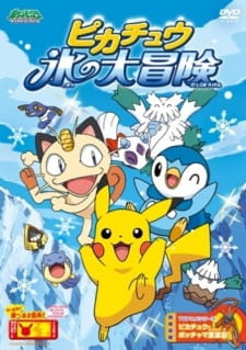 Pokemon: Pikachu Koori no Daibouken animación