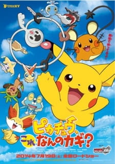 Pokemon: Pikachu, Kore Nan no Kagi? animación