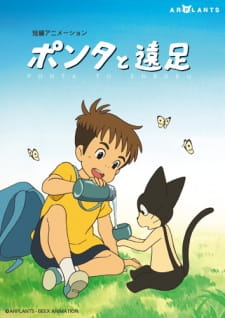 Ponta to Ensoku animación