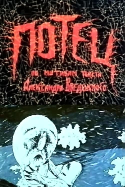 Potets animación