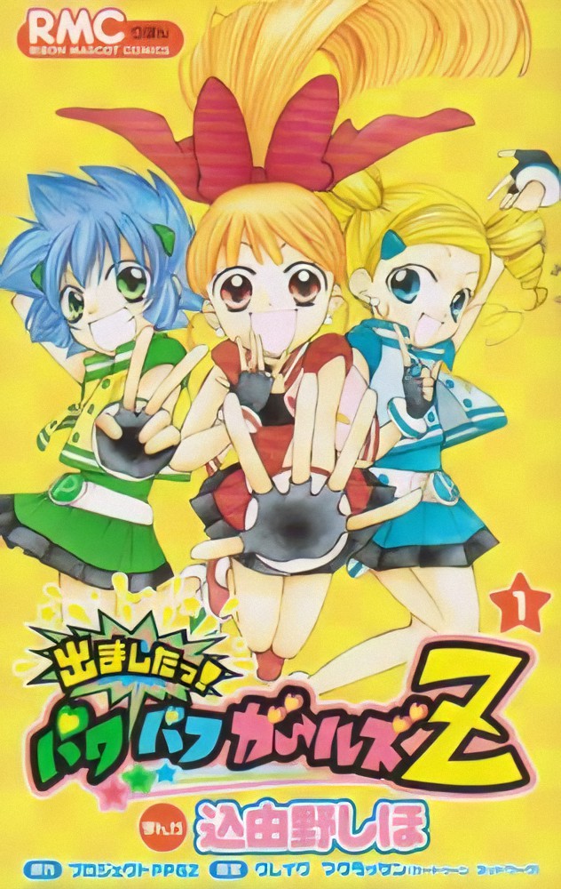 Powerpuff Girls Z comic