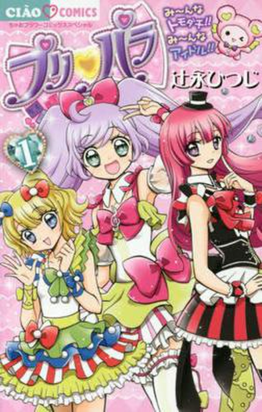 PriPara comic