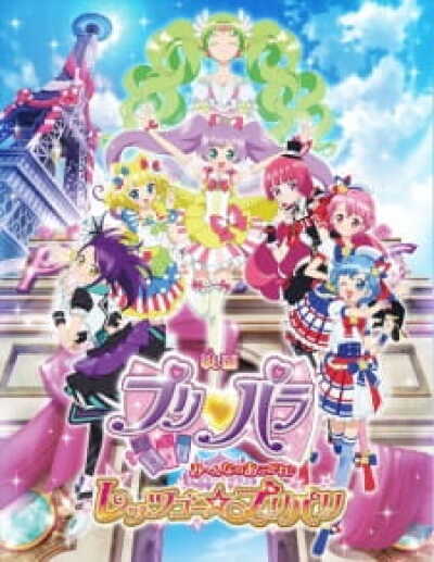 PriPara Movie: Mi~nna no Akogare♪ Let&#039;s Go☆Prix Paris animación