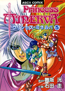Princess Minerva comic