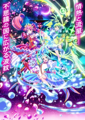 Princession Orchestra animación