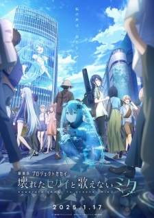 Project Sekai Movie: Kowareta Sekai to Utaenai Miku animación