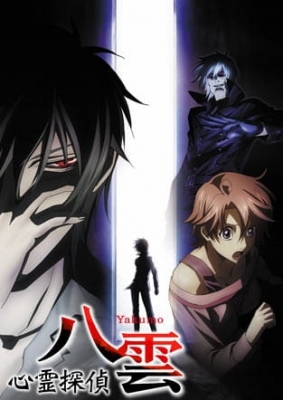 Psychic Detective Yakumo animación